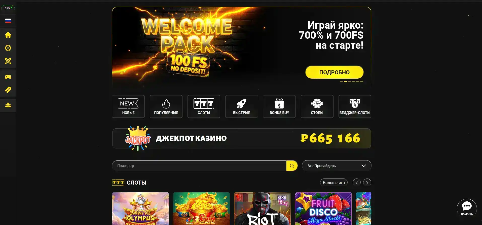 Мобильная версия казино Зума