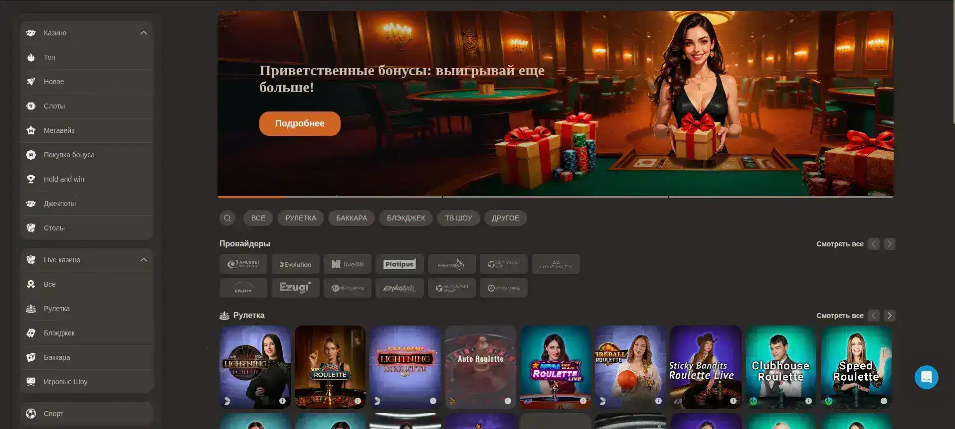 Регистрация Zooma casino